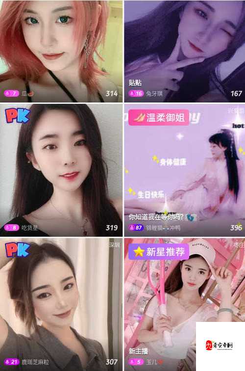 魅影直播 5.3 最新版本更新内容：功能优化与体验升级