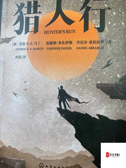 哥伦布的窑洞双男主：一段传奇而充满挑战的冒险之旅