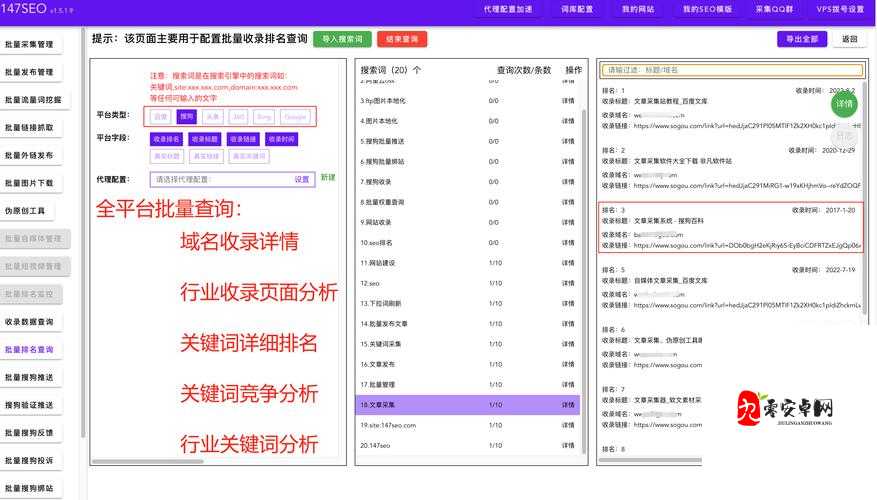 黄页网站推广软件下载安装免费：轻松提升网站排名的神器