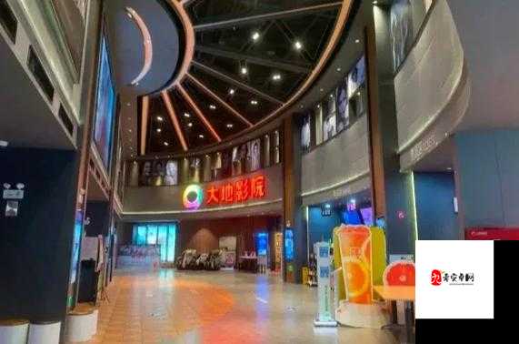 大地电影影院在线播放：打造极致观影体验