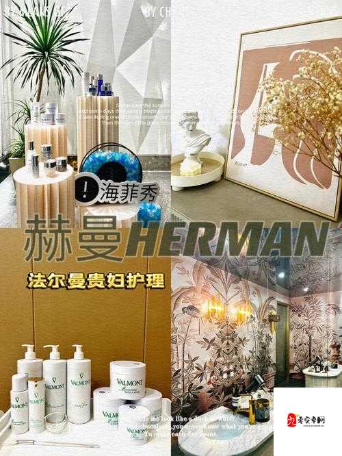 美容院的特除待遇 3：带来前所未有的专属奢华体验