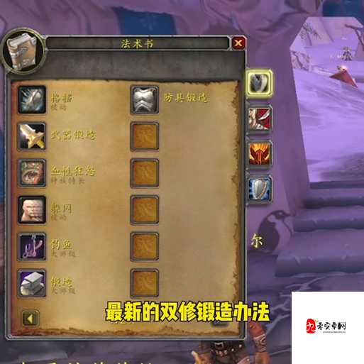 怀旧服锻造1-300，资源管理中的核心艺术