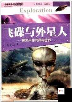 188459·神秘：探寻那未知的神秘世界