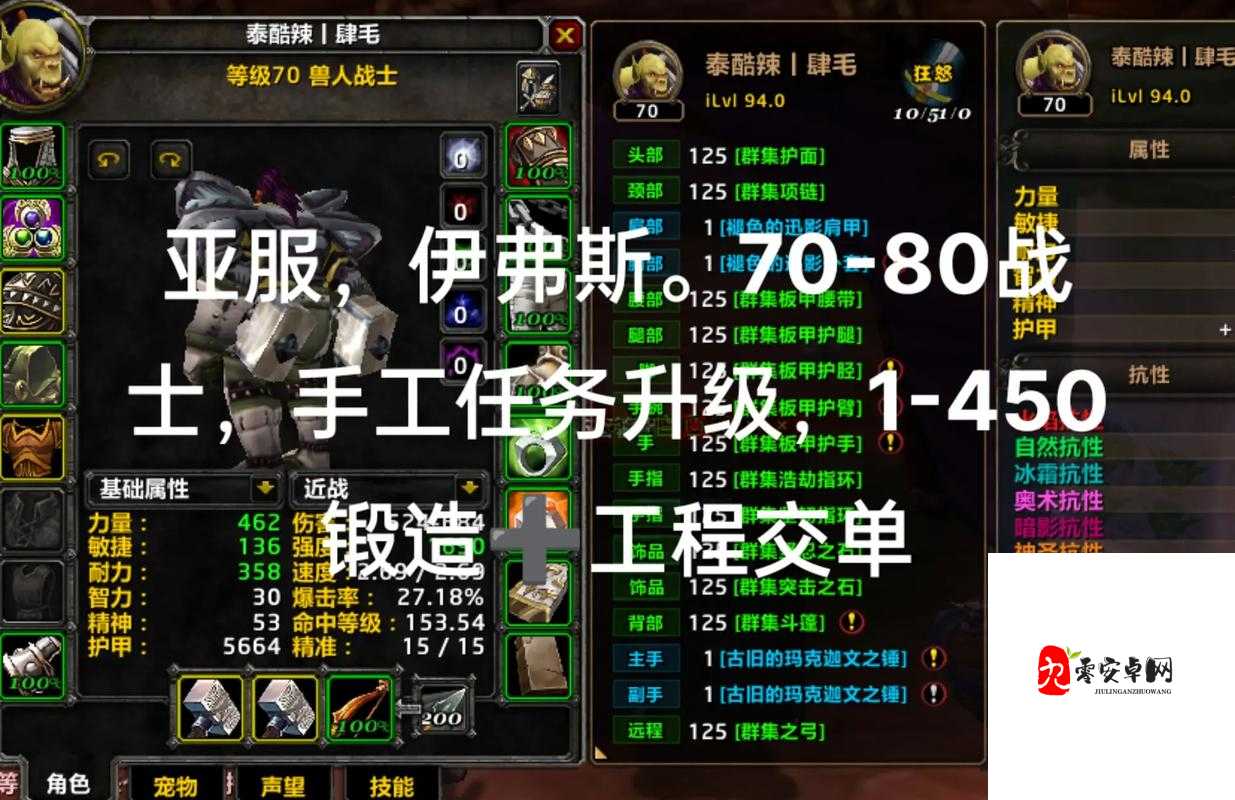 魔兽世界怀旧服，揭秘仰望星空任务全攻略