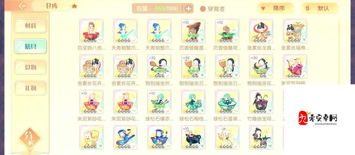 食物语吉利虾阵容搭配攻略