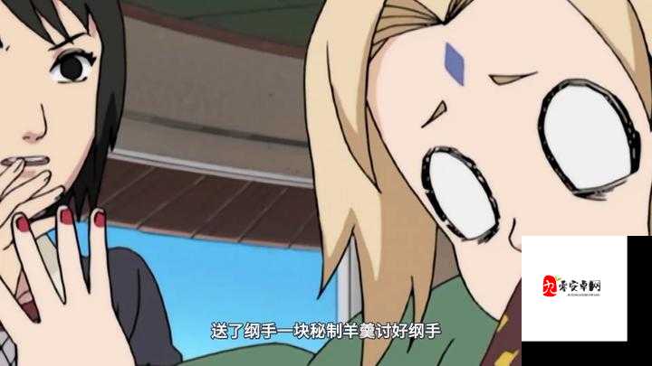 纲手和卡卡西拔萝卜在线观看：一场精彩的忍者对决