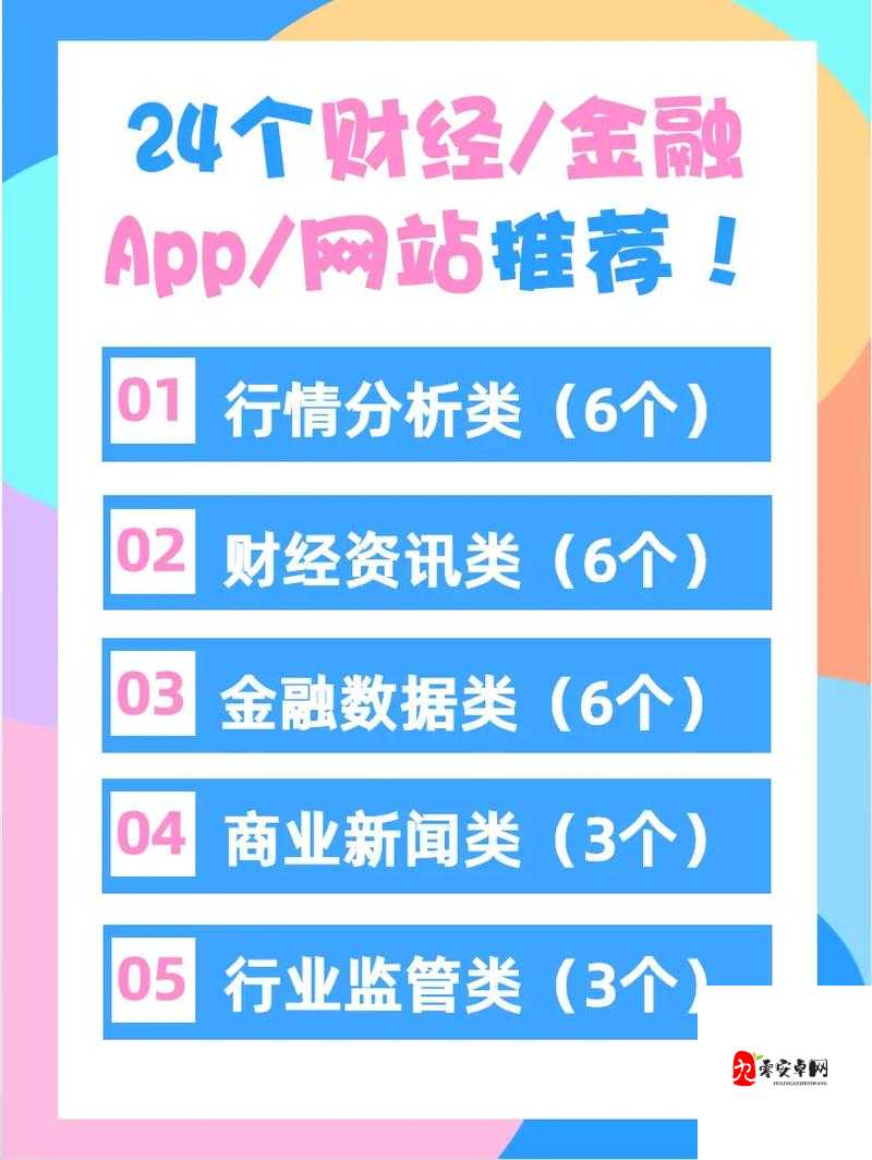 免费的行情网站 app 入口：提供精准实时的行情资讯平台