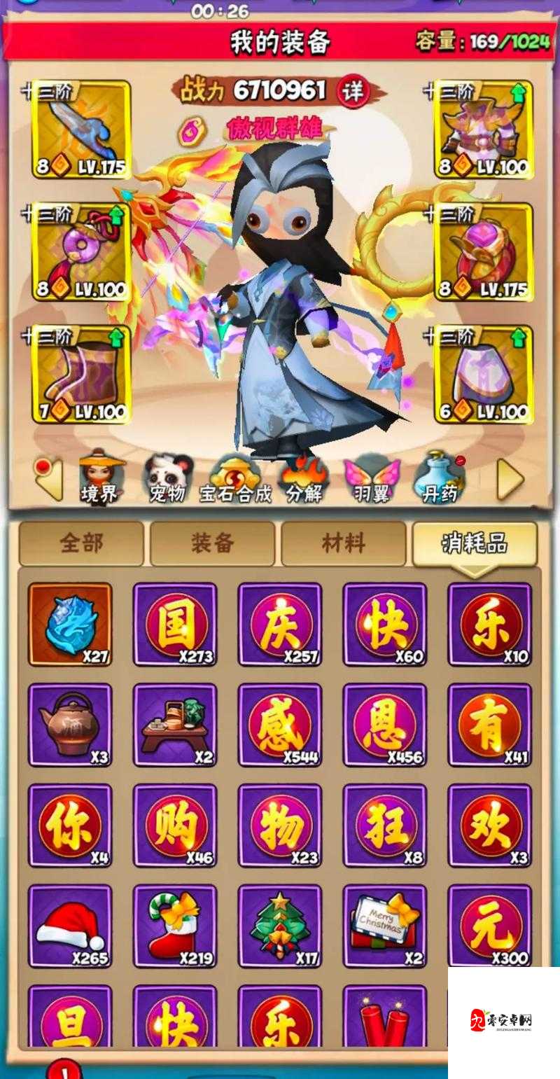 暴走大侠武器选择在资源管理中的重要性及优化策略