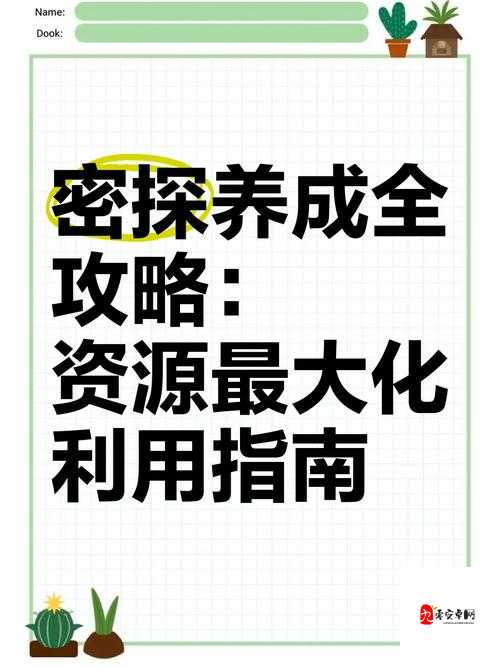 暴走大侠退出门派技能还有吗，资源管理、高效利用与最大化价值