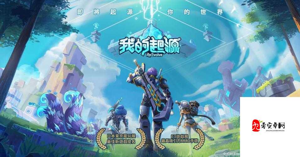 我的起源怎么跨时代，资源管理的艺术