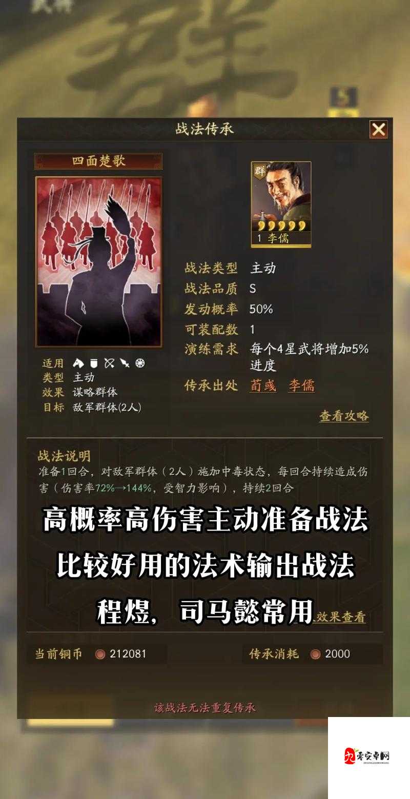 解锁三国志战略版战法的秘籍