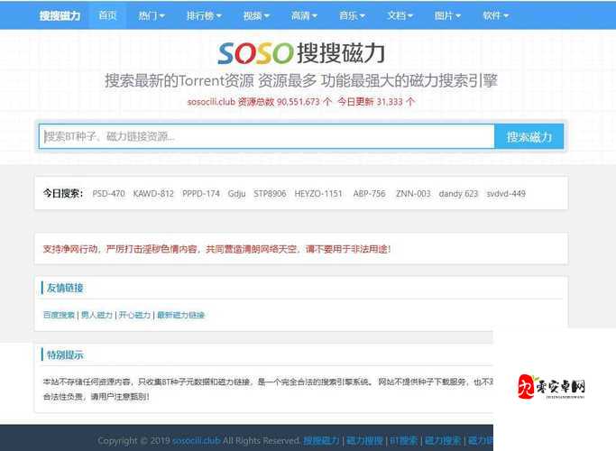 种子猫磁力搜索torrentkitty：一个强大的资源搜索工具