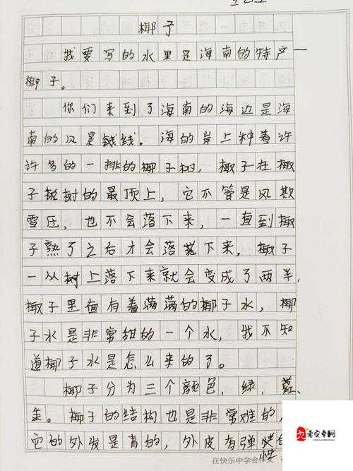 白洁与王乙第 18 章：情感纠葛的深入展现