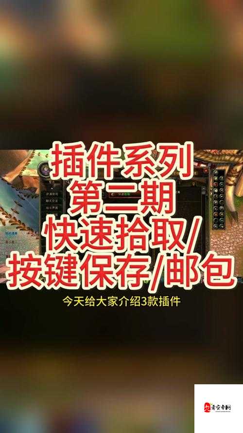 魔兽怀旧服怎么自动拾取，资源管理的高效艺术