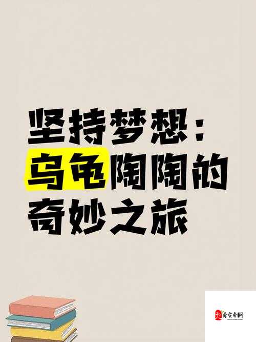 家国梦清零规则，重启梦想的奇妙之旅