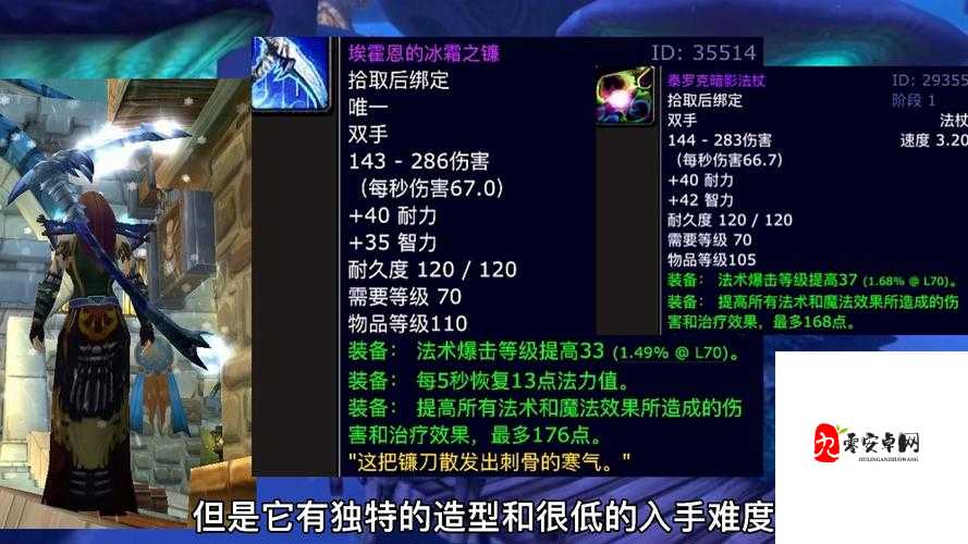 魔兽世界怀旧服怎么让武器发光，资源管理、技巧与最大化价值