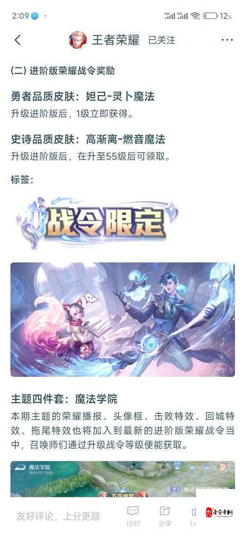 王者荣耀S17赛季战令皮肤是谁的在资源管理中的重要性及高效利用策略