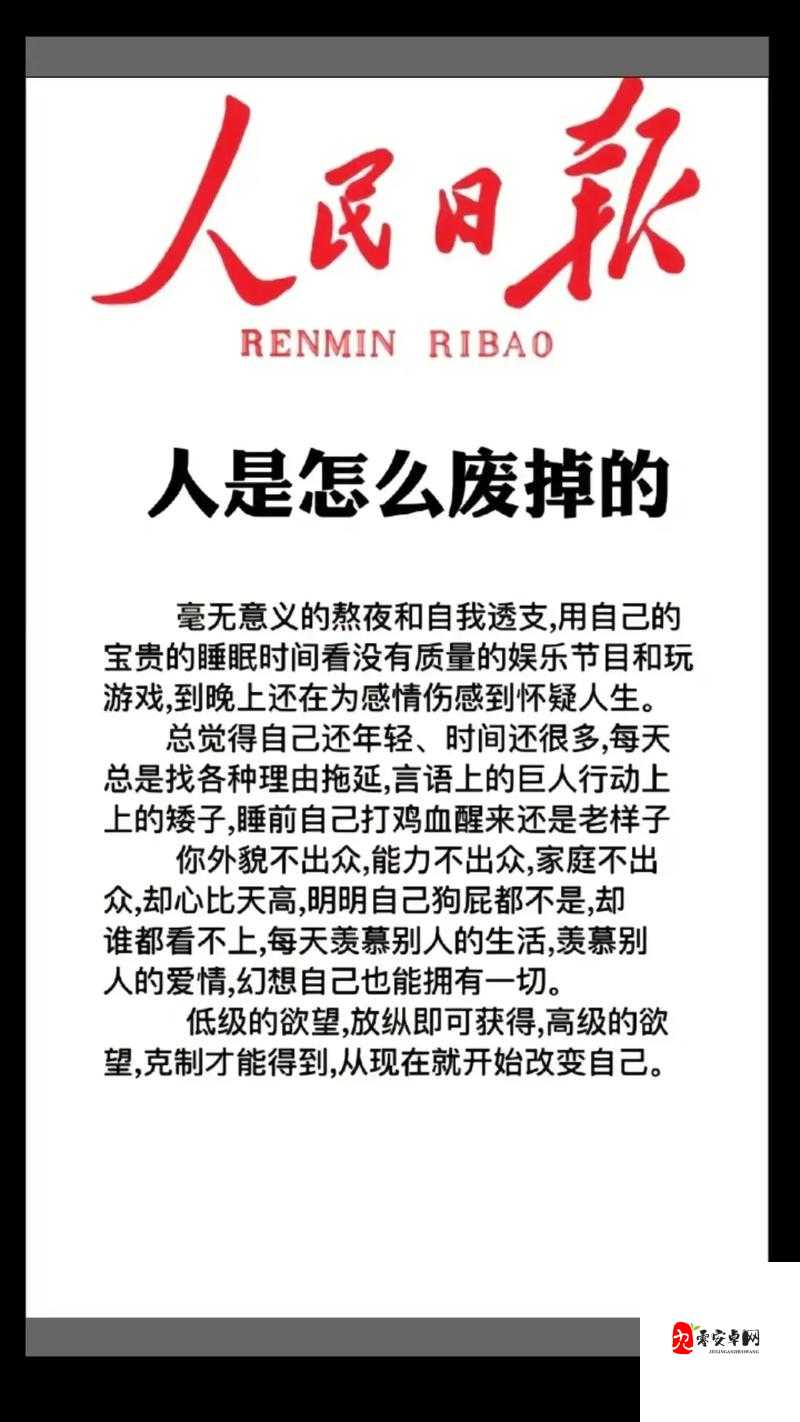 性慾旺盛的肥岳：探索欲望的边界