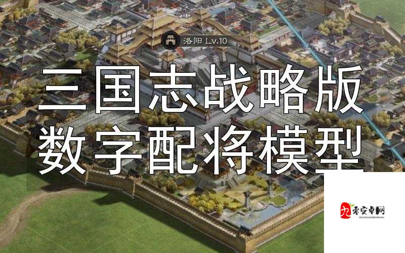 三国志战略版建筑攻略，资源管理的艺术