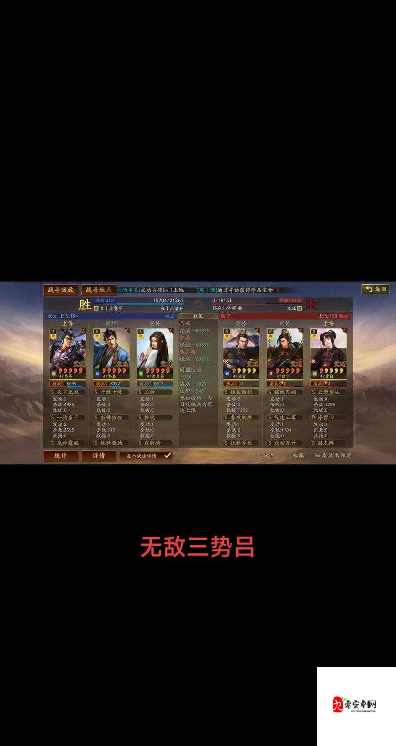 三国志战略版，揭秘快速恢复体力的独门秘籍