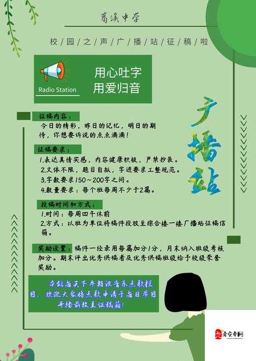 声声奶酥校园笔趣阁：带你领略不一样的校园故事世界