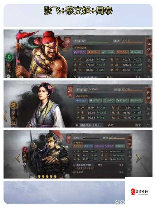 三国志战略版曹操怎么搭配