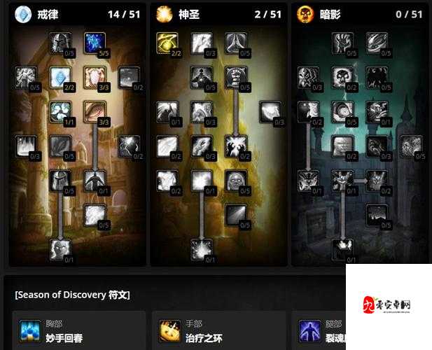 魔兽世界怀旧服，揭秘暗牧天赋加点秘籍