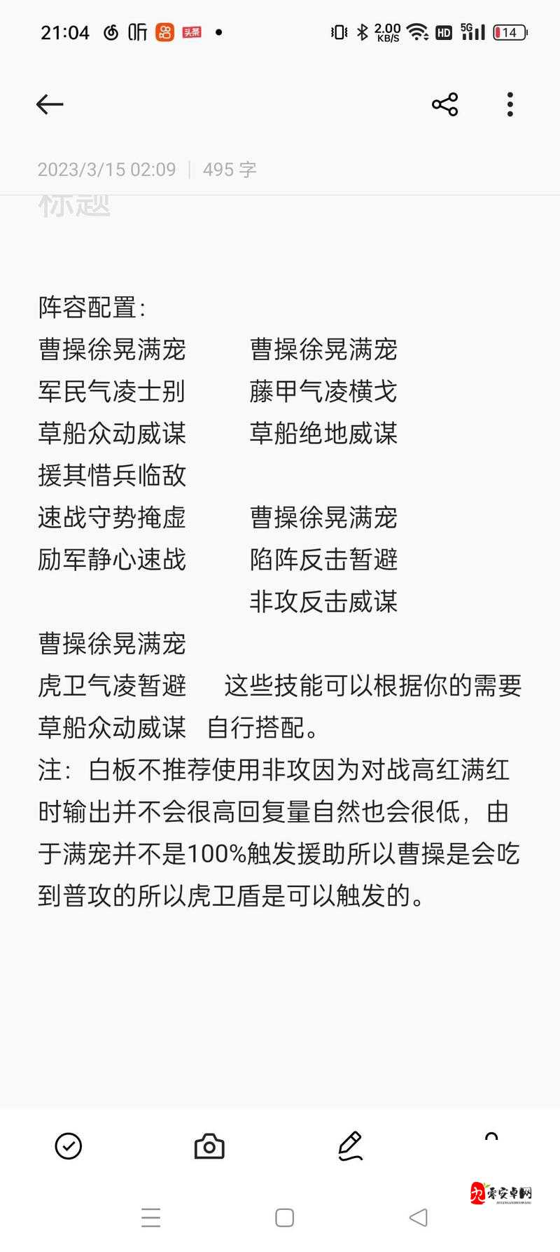 三国志战略版曹操战法搭配深度解析