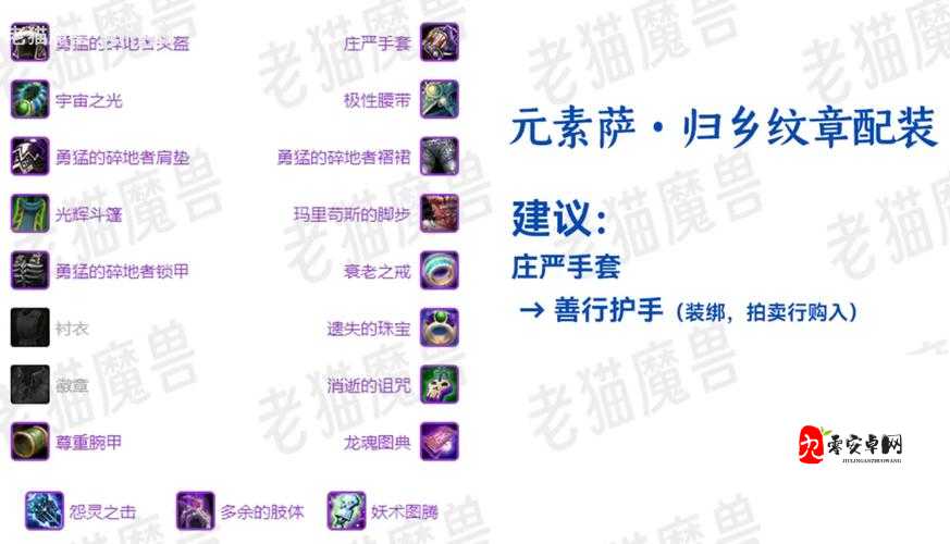 魔兽世界怀旧服火刃奖章探寻指南