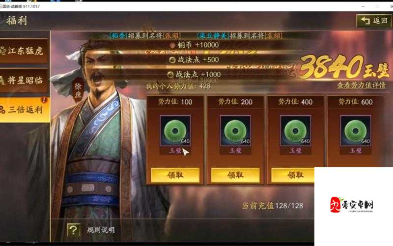 三国志战略版刘备攻略详解