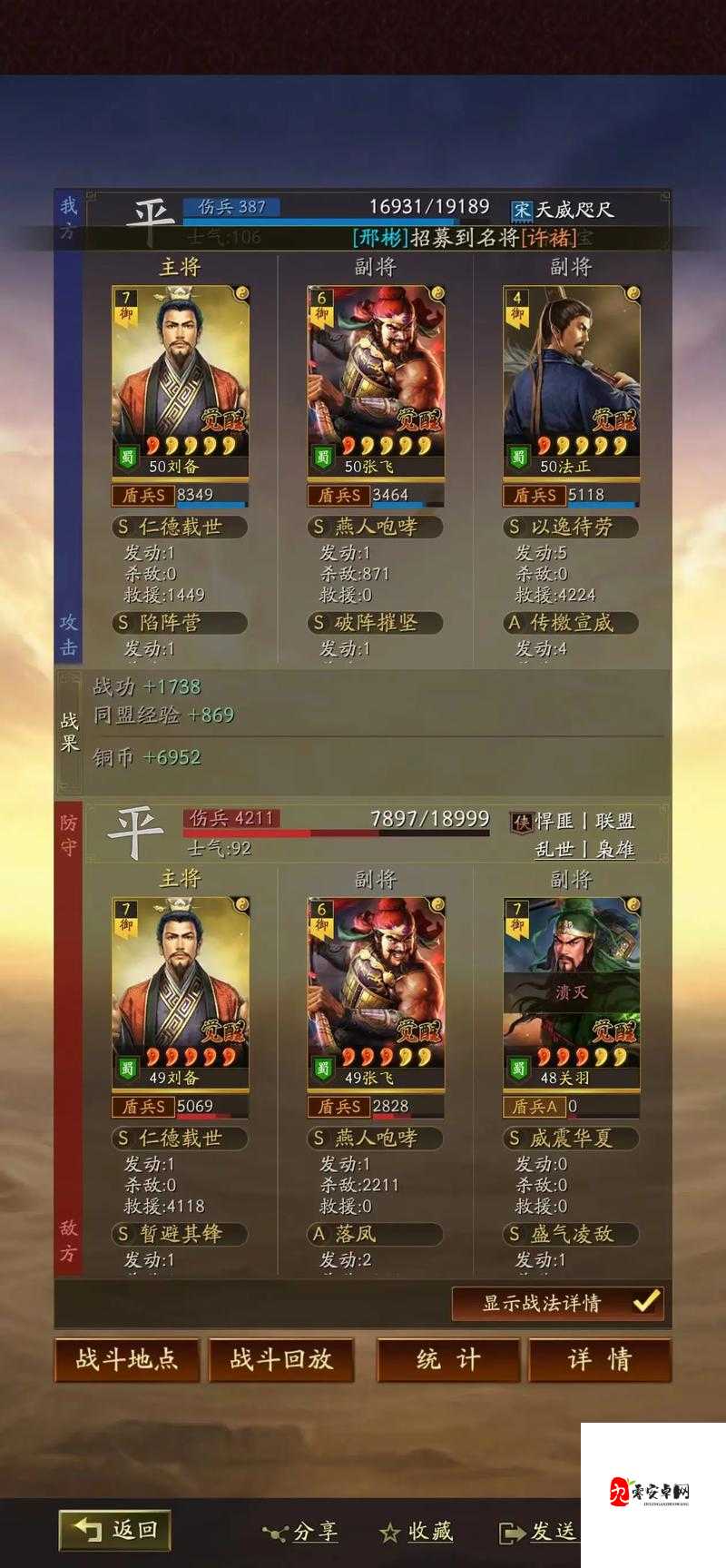 三国志战略版刘备怎么搭配阵容，策略、管理与价值最大化