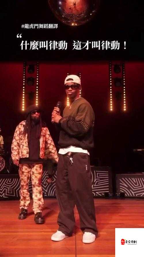 黑人双人 RAPPER-独特风格与强烈节奏的完美展现