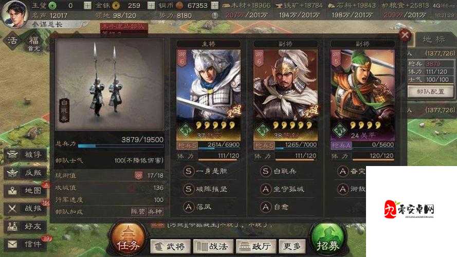 三国志战略版赵云搭配全解析