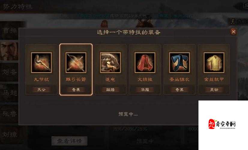 三国志战略版，解锁战法强化秘籍，打造无敌阵容