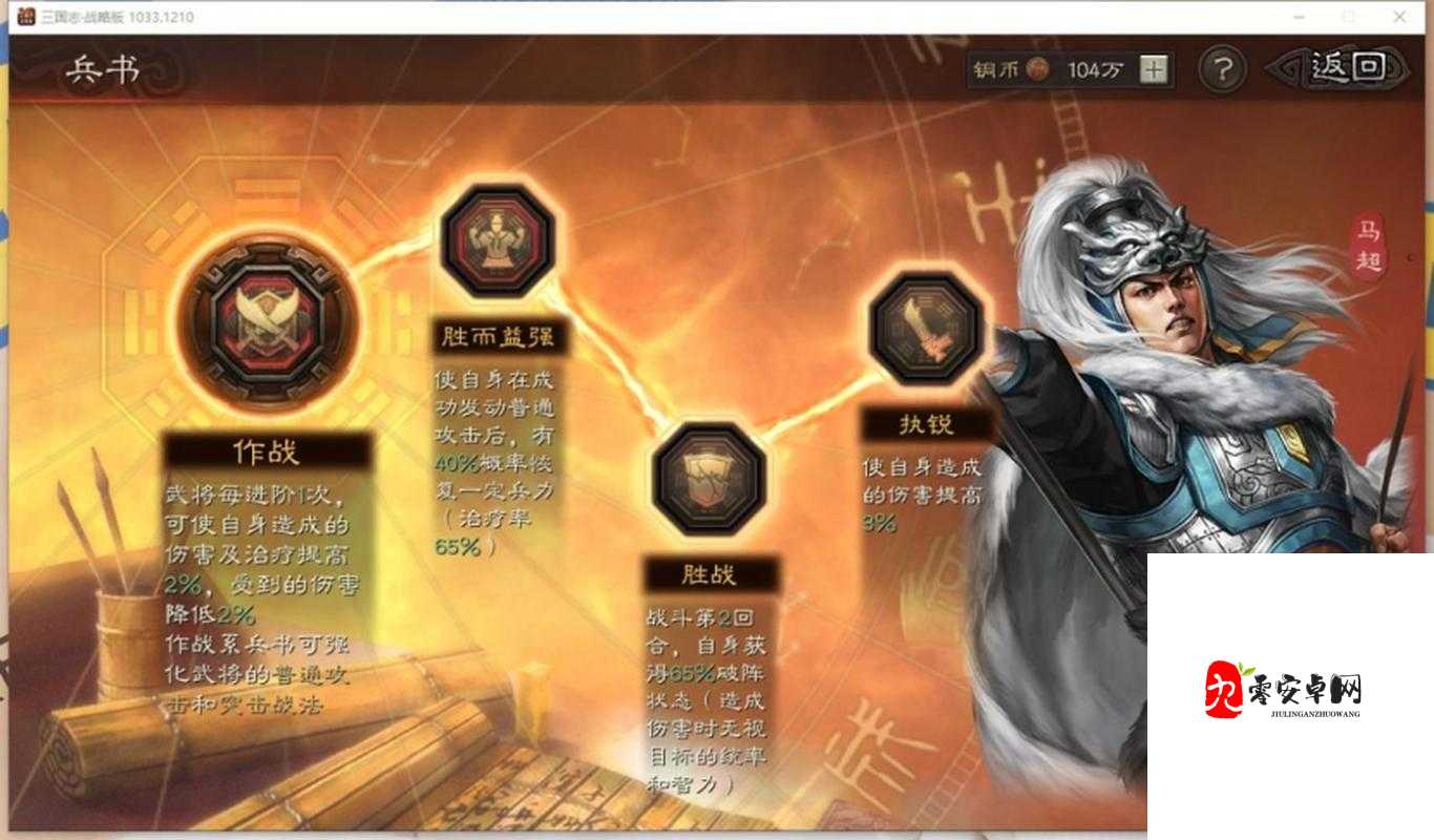 揭秘三国志战略版背后的巨头