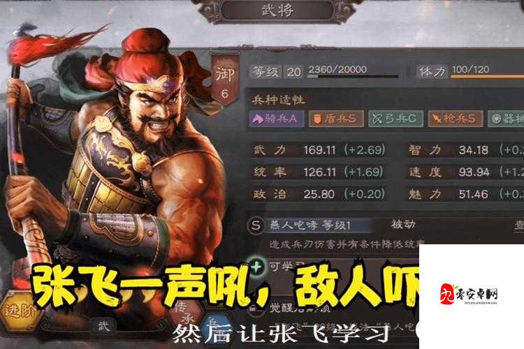 三国志战略版张飞，战法搭配全解析