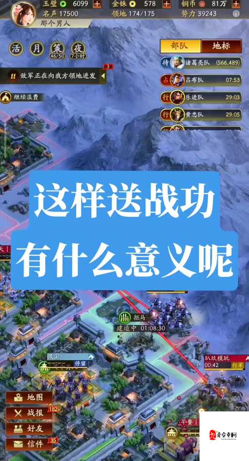 三国志战略版，轻松解锁退出同盟秘籍