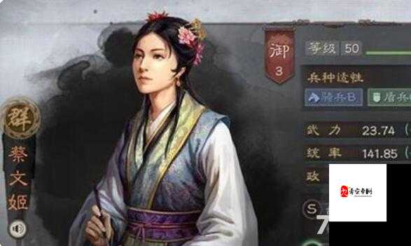 三国志战略版蔡文姬，战法搭配的艺术