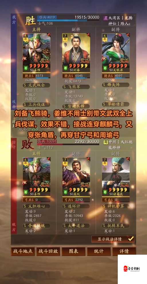 三国志战略版安卓苹果互通解析