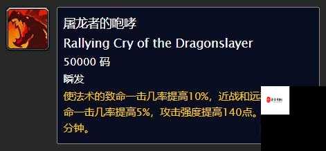 魔兽世界怀旧服屠龙者纲要的重要性与高效利用