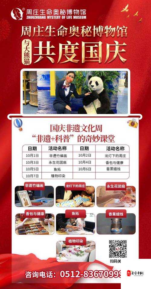 探索日化的奇妙之旅：wwwwxxxxx 日本的奥秘等你来揭晓