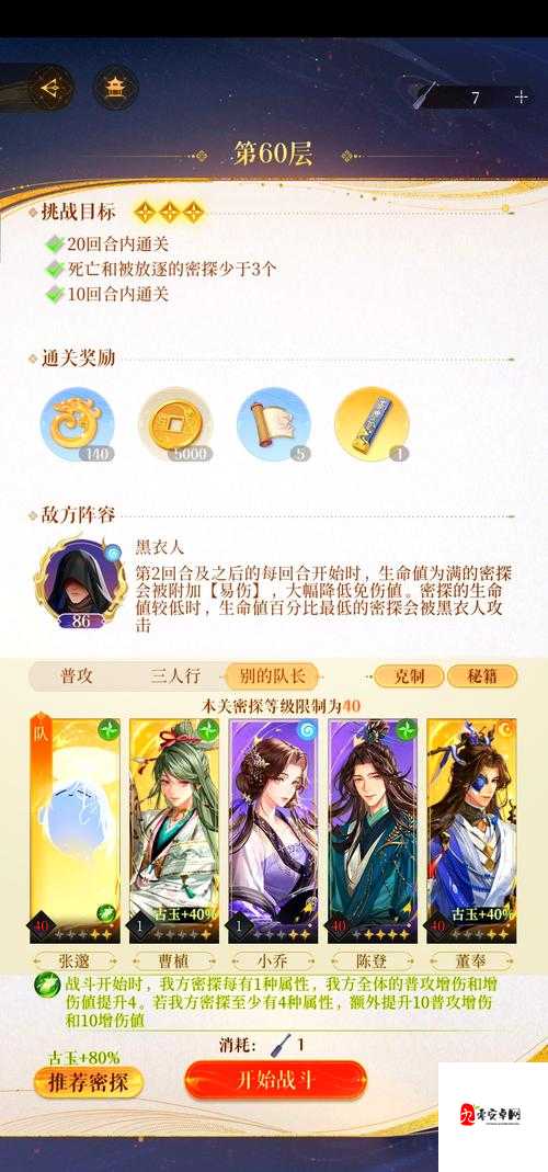 烟雨江湖陶渊溢加入队伍全攻略