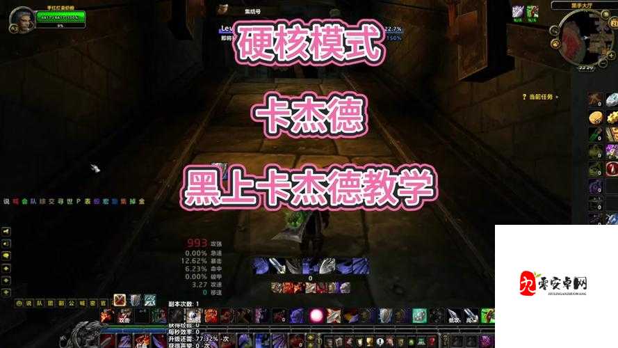 怀旧服怎么卡杰德，资源管理中的艺术与策略