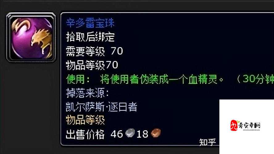 魔兽世界怀旧服，揭秘变身骷髅的奇幻之旅