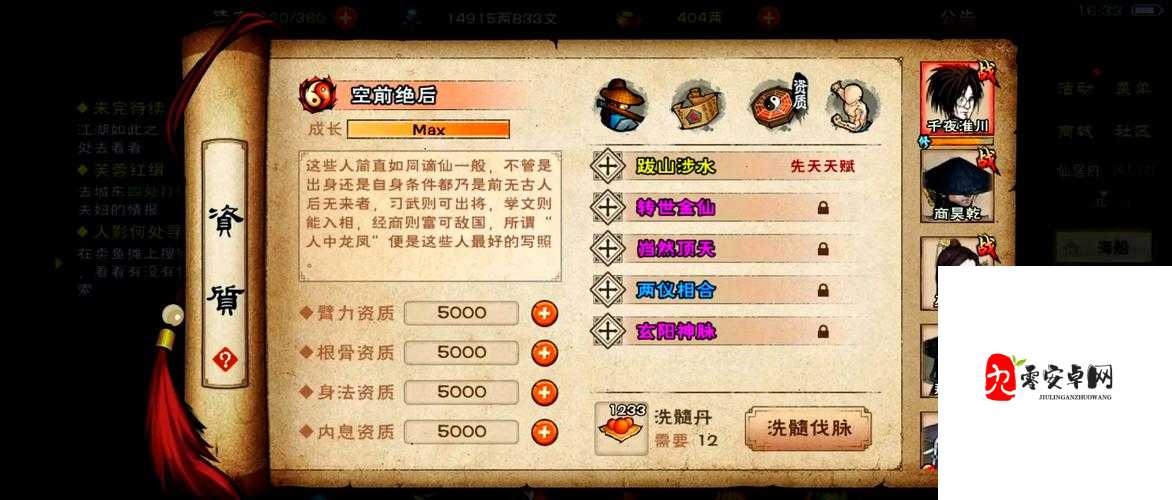 烟雨江湖救治大牛全攻略，解锁隐藏剧情与秘技