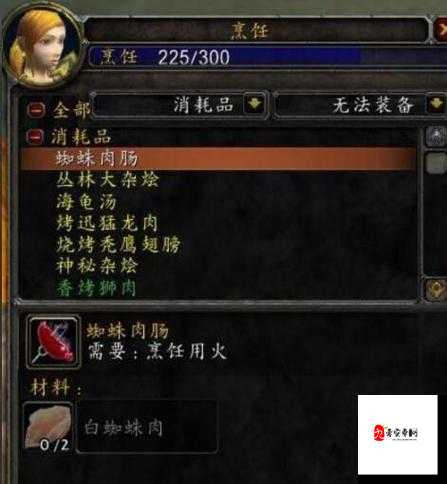 怀旧服烹饪225级后，大师级烹饪的奇妙之旅