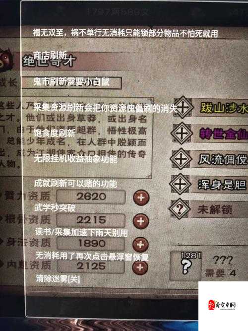 烟雨江湖画卷之谜，揭秘神秘材料的真相