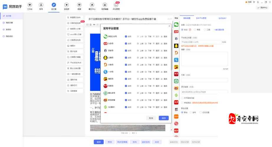 成品短视频软件大全下载苹果：呈现丰富多样的短视频应用