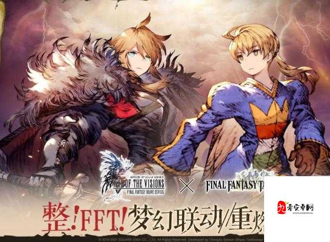 最终幻想勇气启示录，解锁召唤兽的奇幻之旅