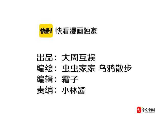 虫虫漫画免费漫画弹窗入口：畅享精彩漫画世界之旅